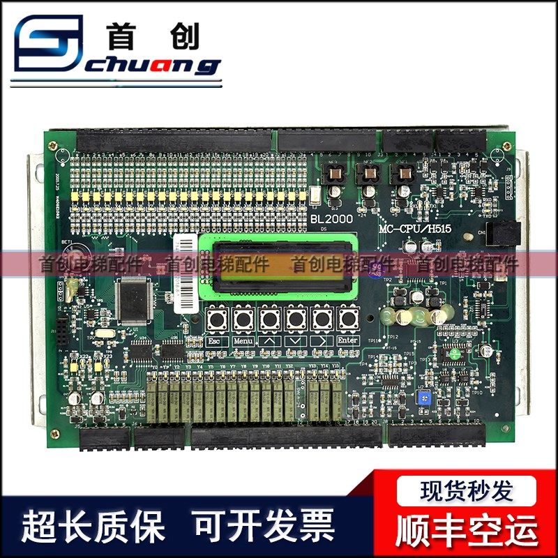 电梯配件 亚洲富士电梯蓝光主板 BL2000 MC-CPU/H515V9 原装 现货,工业油品/胶粘/化学/实验室用品,实验室漏斗,淘宝优惠券,粉丝福利购,淘宝优惠卷