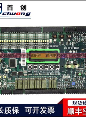 电梯配件 亚洲富士电梯蓝光主板 BL2000 MC-CPU/H515V9 原装 现货
