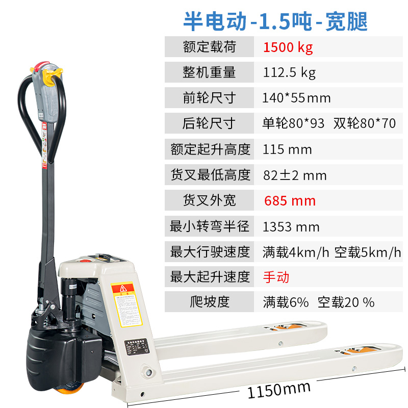 杭叉半全电动叉车锂电池搬运车2吨电瓶地牛杭州迷你小型液压1.2吨