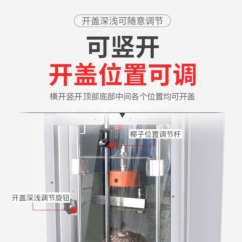 方厨全自动椰子机商用切椰子机开盖机椰青开口机电动椰果椰子开壳,办公设备/耗材/相关服务,办公线材,淘宝优惠券,粉丝福利购,淘宝优惠卷