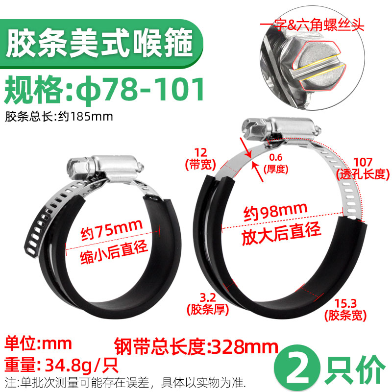 源生304不锈钢胶条美式喉箍抱箍卡箍 水管夹固定夹卡扣快速接头