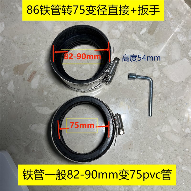60铸铁管转pvc50接头q86老铁管转75pvc配件2寸3寸4寸异径变径卡箍