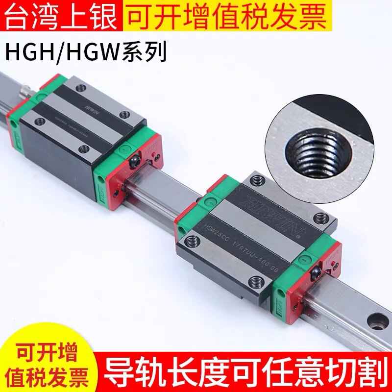 台湾上银直线导轨滑块滑轨全套线性HGH20CAHGW25/30/45CA/HA/CC