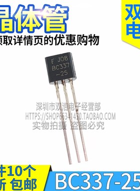 BC328 BC338 BC327 BC337 -25 -40 -16 晶体管三极对管 TO92