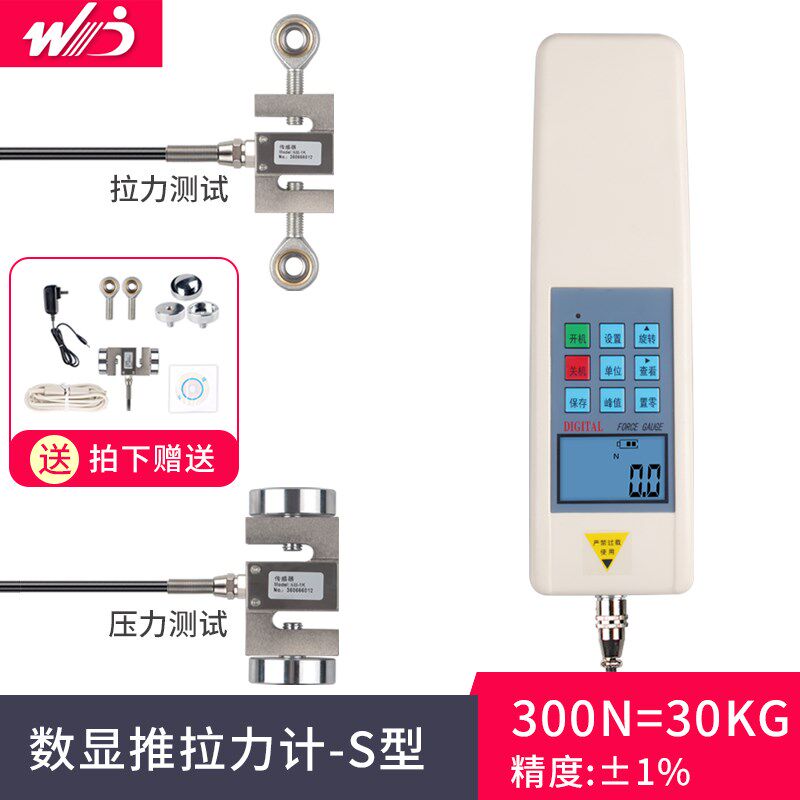 韦度WD拉力传感器压力传感器大量程数显推拉力计拉力测试仪试验机