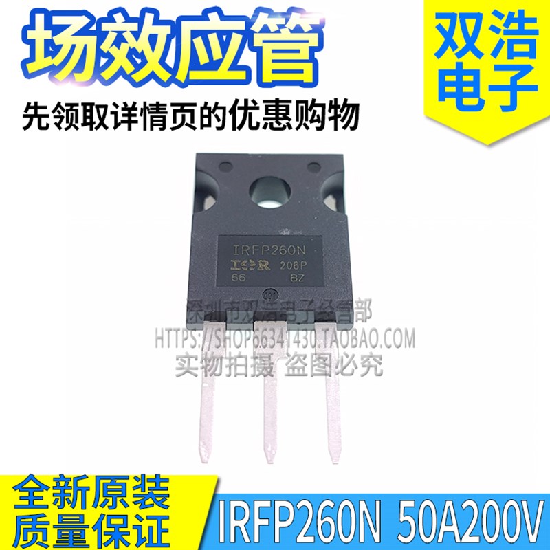 IRFP250N IRFP260N IRFP150N IRFP264 IRFP254 PBF 场效应管TO247