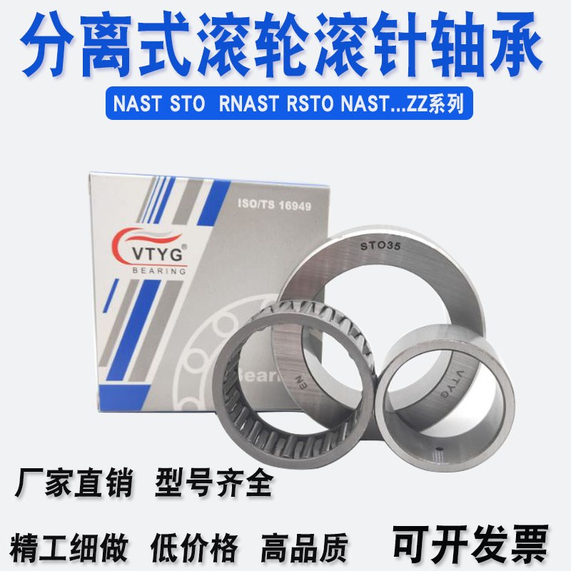 支撑滚轮滚针轴承BPS01-d 6 8 10 12 15 17 20 25 30 35 40 45 50