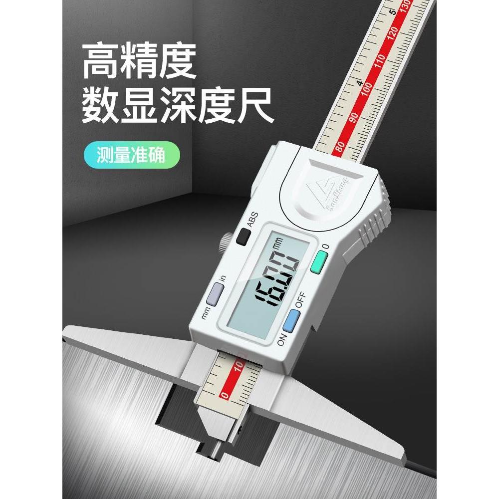 日本三量数显深度游标卡尺电子深度尺带表高精度0-150mm0-200-300
