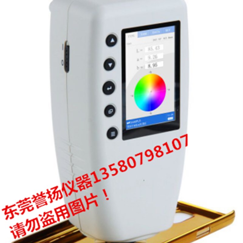 较高精度色差仪纺织色差计肉类色差度测试仪皮革T色差仪橡塑色差