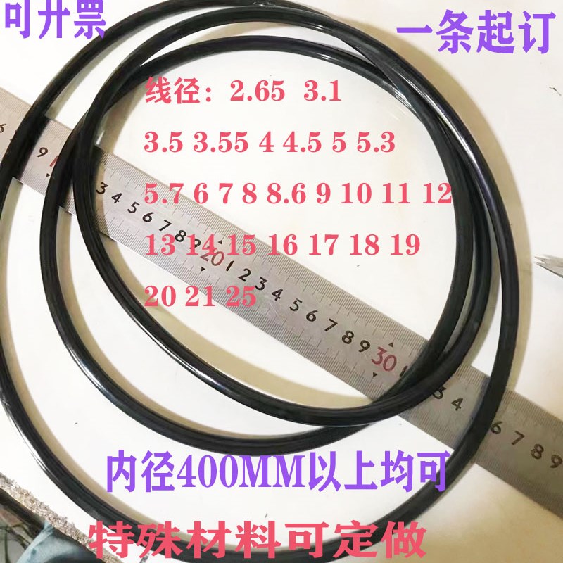 硅胶VITON氟胶FKM丁晴NBR密封圈大型规格O型圈定做耐高温耐磨胶圈
