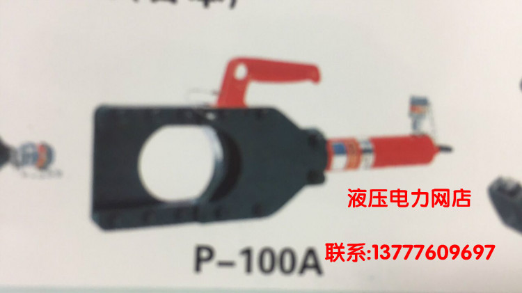 原装日本IZUMI 分体式液压切刀P-100A 断线钳 铠装电缆剪1