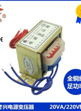 电源变压器DB-20VA/W 220V/380V转6V/9V/12V/15V/18V/24V/36V交流