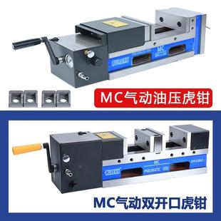 MC气动油压虎钳高精密平口钳5 8寸CNC加工中心液压双开口台虎钳