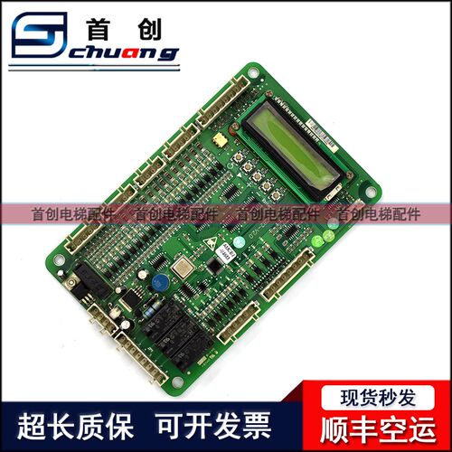 西子奥的斯西奥电梯OH5000逻辑运动控制板AMCB2-V2.0V1.0全新质保