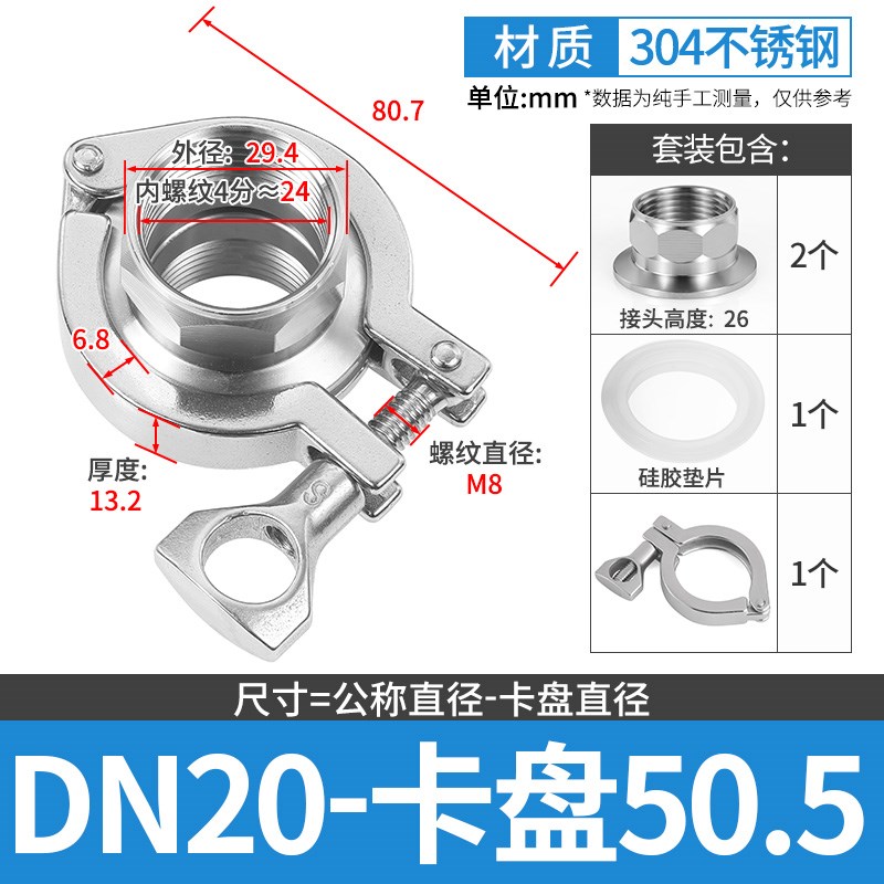 304不锈钢快装六角内丝卡箍套装卫生级卡盘快速接头卡箍内丝