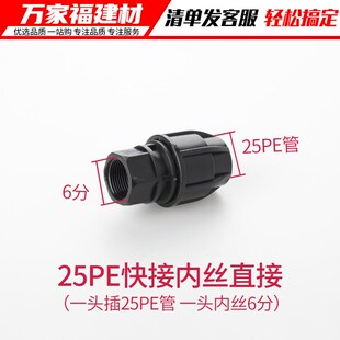 塑料pe水管快速接头外丝内丝直接4分变25 32 40 50 63快接活接头