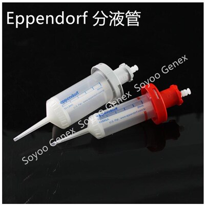 艾本德 分液管   Combitips advanced   分配器吸头 标准级