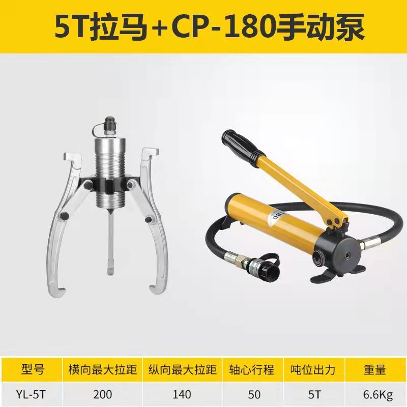 液压拉马专业轴承拆卸两爪三爪5吨10吨15吨20吨30吨50吨拔轮器