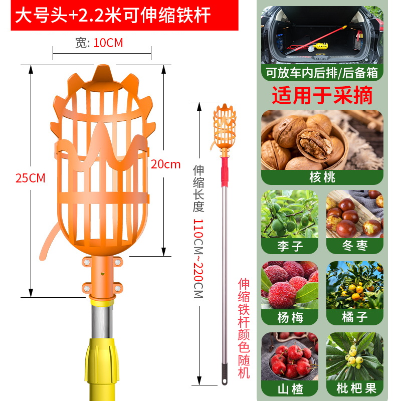 摘杨梅神器高空摘果器伸缩杆摘水果神器芒果樱桃杨桃李子桃子10米