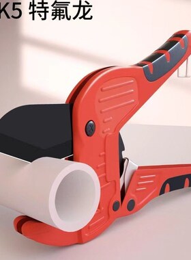 进口ppcr水管剪刀管子割刀热熔水管切割工具剪pvc管刀进口