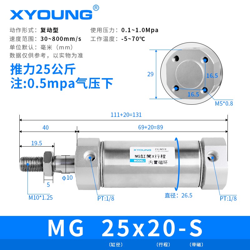 气动MG25X75-S不锈钢迷你气缸MG25X50-S带磁迷你气缸MG25ZX100-S