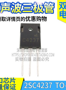 2SC3998 C3998 C4237 C5047 J6920 超声波大功率三极管25A1500V