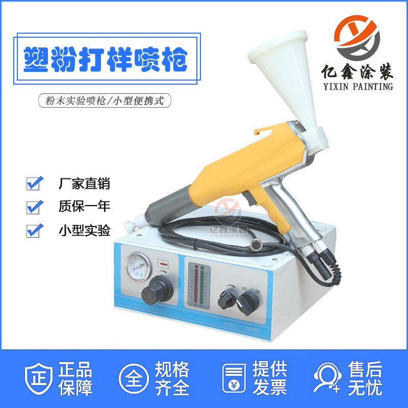 实验静电喷涂机小型静电粉末喷涂机喷塑机喷枪试验喷粉枪打样喷枪