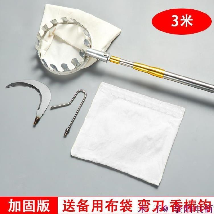 。摘水果高空采摘水贵伸缩杆摘果器勾果器不锈钢核桃高空剪枇杷摘