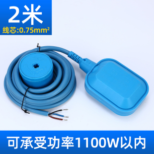 水漂浮球开关浮子水位液位水塔水箱自动上水抽水控制器感应传感器