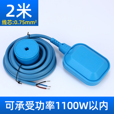 水漂浮球开关浮子水位液位水塔水箱自动上水抽水控制器感应传感器