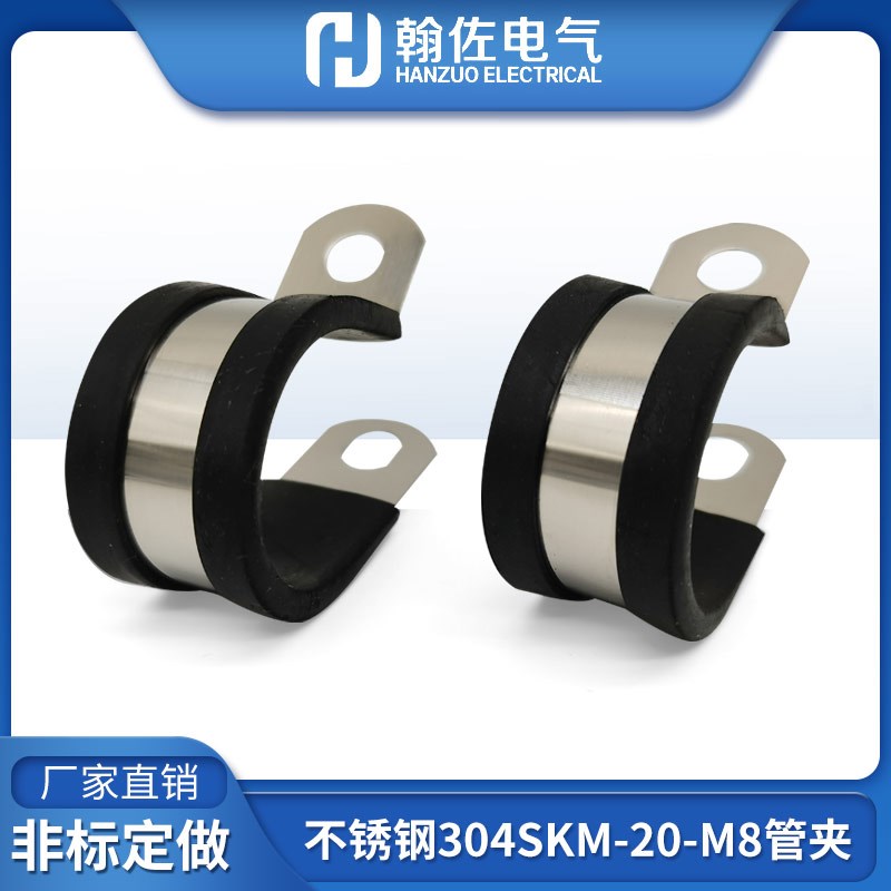 SKM不锈钢304加宽管夹管箍AD6-80R型线卡固定架20宽M8.4/10安装孔