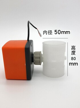 pp电动风量调节阀风阀小规格风阀执行器50电动止回阀开关75/63/90