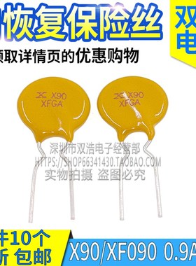 自恢复保险丝 XF110/XF050/XF010/XF005/020/030/065/090/ 60V72V