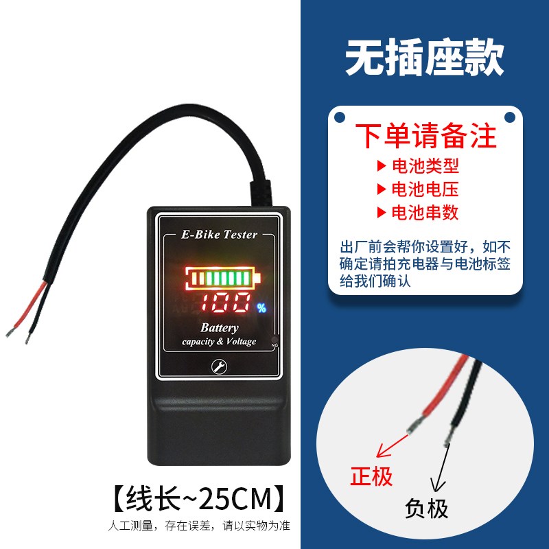 YB36VE 电动车电量显示器48V铅酸锂电池通用60V数显电压电量表24V