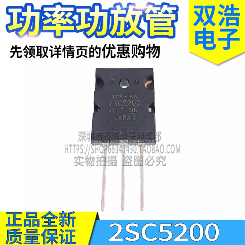 TTA 2SA1943 TTC 2SC5200 A1943 C5200 大功率音频功放对管 TO-3P