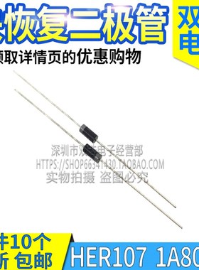 FR507 HER507 HER307 HER207 HER107 HER607 MIC整流快恢复二极管