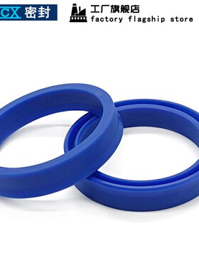 U/Y型密封圈UN油缸活塞油封117/118*130/132/138*10/12/9/15