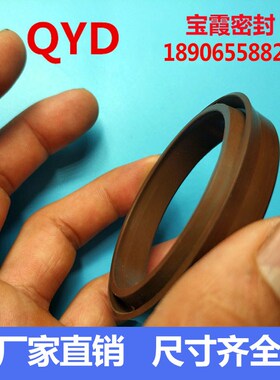 QGB气缸密封圈聚氨酯氟丁晴QYD200*185*184/250*235*234*16*7.5*8