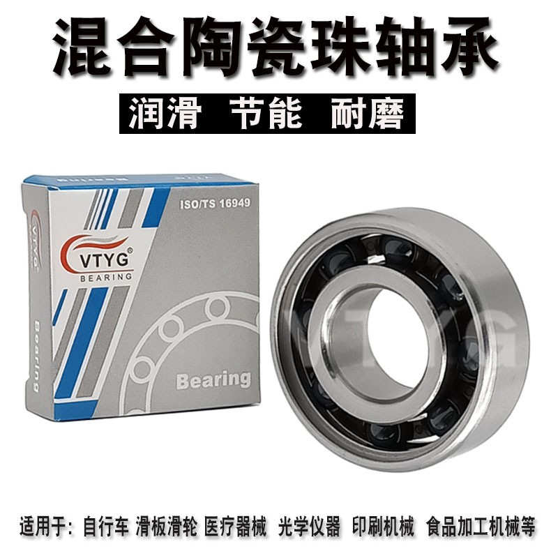 不锈钢混合陶瓷球轴承6200 6201 6202 6203 6204 6205 6206 MR128