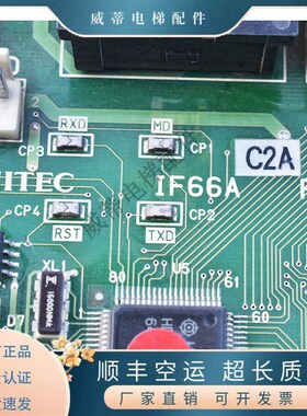 FUJITEC华升富士达电梯配件门机接口板IF66A/IF66C F/J原装 现货