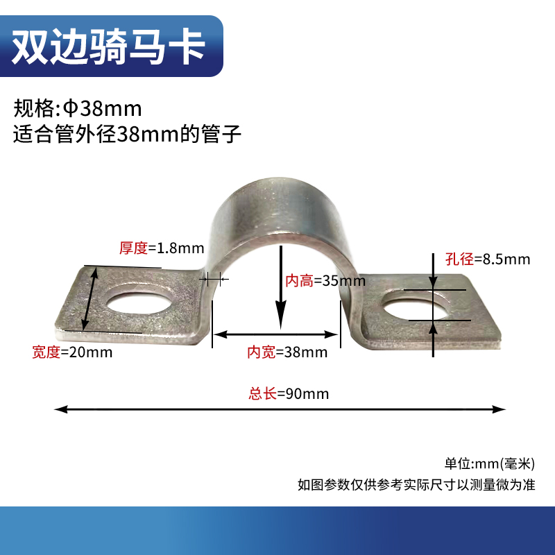 304不锈钢加厚骑马卡管卡U型卡扣管夹支架管喉箍水管卡箍