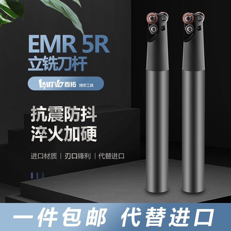 EMR圆鼻抗震铣刀杆数控平面刀杆开粗R4/R5/R6舍弃式端铣刀C16/25,个性定制/设计服务/DIY,明信片定制,淘宝优惠券,粉丝福利购,淘宝优惠卷