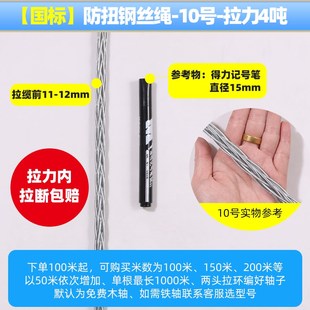 防扭钢丝牵引绳国标热镀锌绞磨机专用网套连接器电力拉电缆钢丝绳