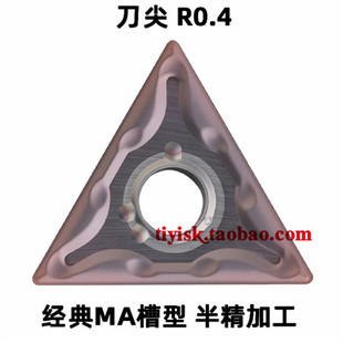数控车刀片不锈钢专用外圆三角刀粒tnmg160404ma车床三角合金刀头