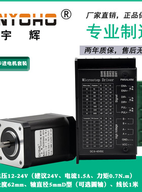 42步进电机42BYGH60-401A1.5A两相步进电机24V加长大力矩厂家直销