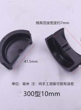 手电动液压钳充电电缆压线钳EP- 4510EC3400CH型并沟线夹模具配件