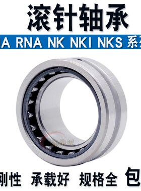 无内圈滚针轴承NK3720 3730 38/20 38/30 4020 40/30 42/20 42/30