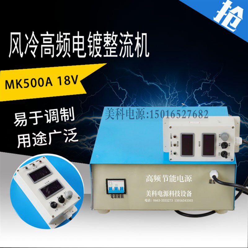 镀铜镀银镀金镀镍开关电源电镀电源高频20V500A电镀整流器