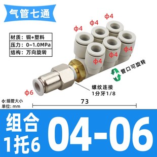 管通气接头托4 排6 插m快810 m2一进出双六KQ2ZT+PC可七旋转 一1