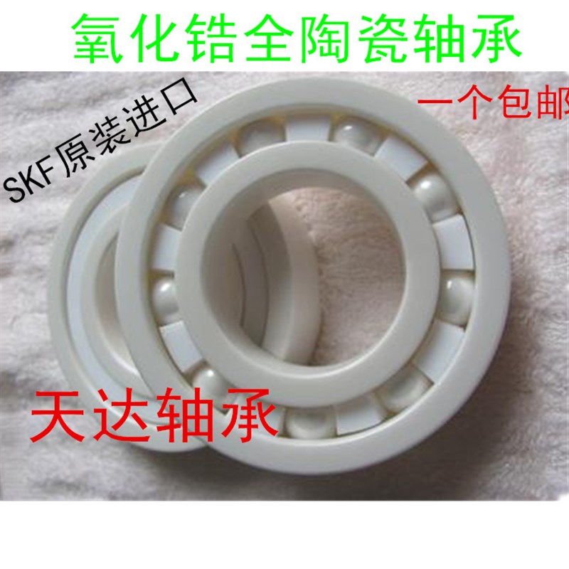进口陶瓷轴承6200 6201 6202 6203 6204 6205 CE RS超高速 耐腐蚀